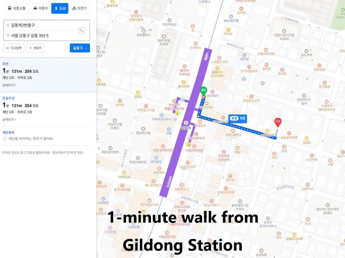 Wooden Breeze - 1 min walk from the subway station - 3