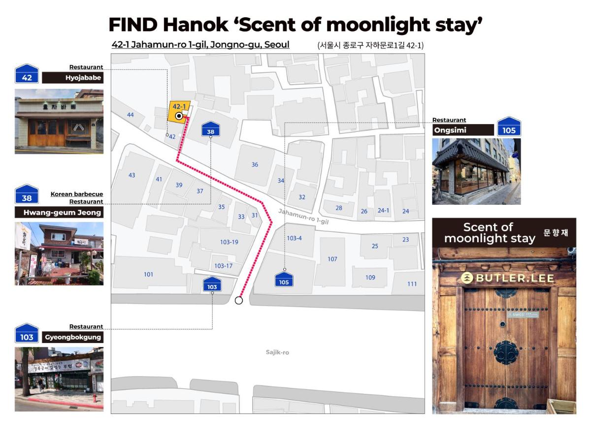 Luxury Hanok Scent of moonlight stay - 2
