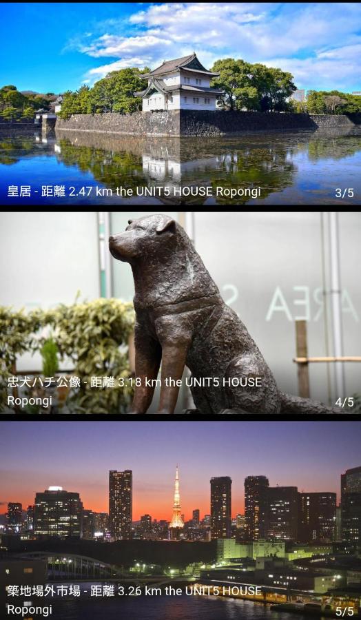 the UNIT5 HOUSE Roppongi - 5