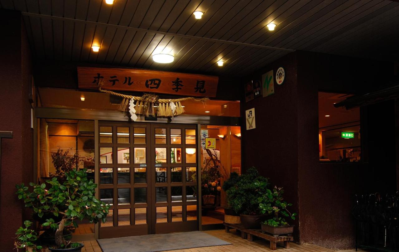 ホテル 四季見 高千穂町 Booking Com ホテル 四季見 高千穂町 Booking Com