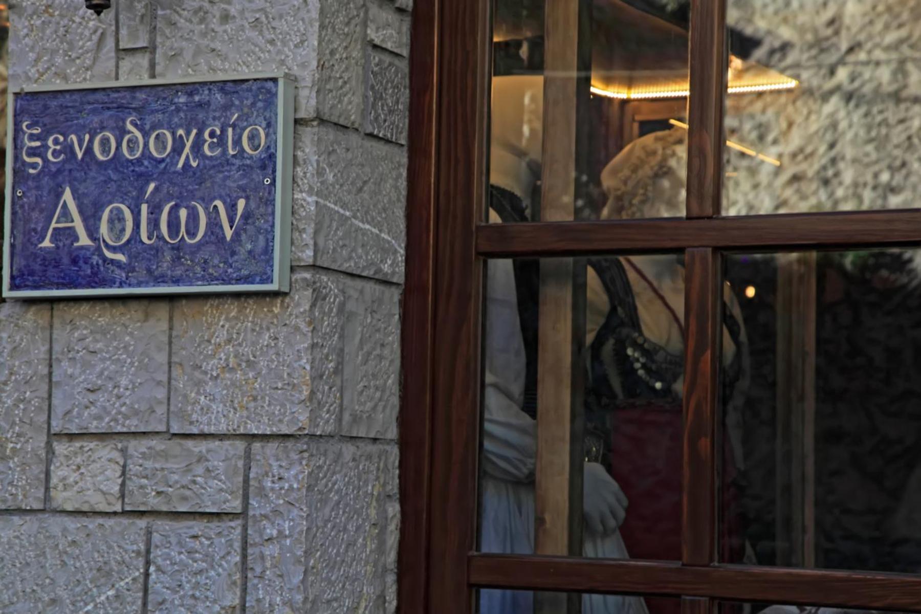 Arion Hotel - Photo 44