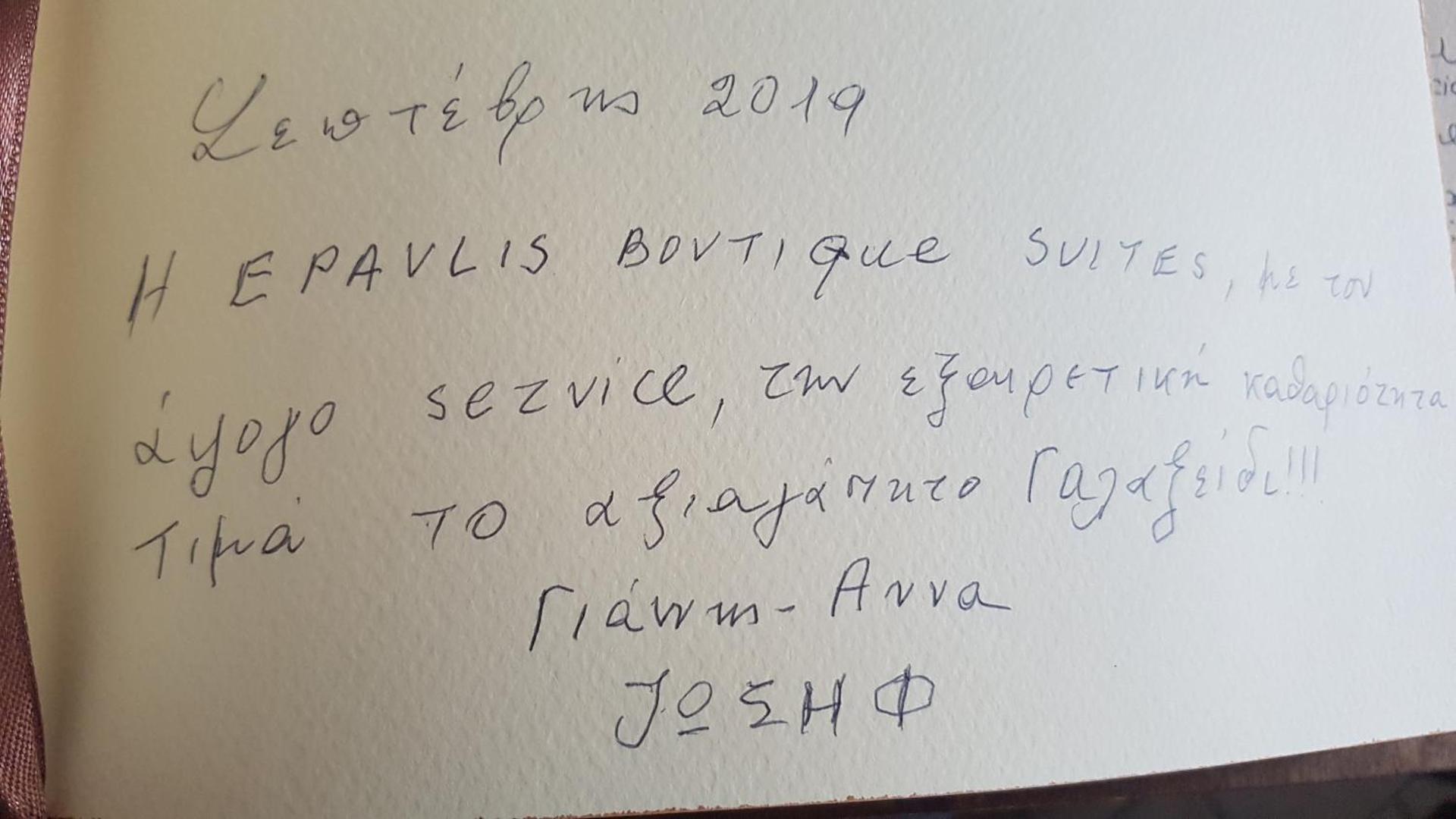 ''EPAVLIS boutique GALAXIDI'' - Photo 129