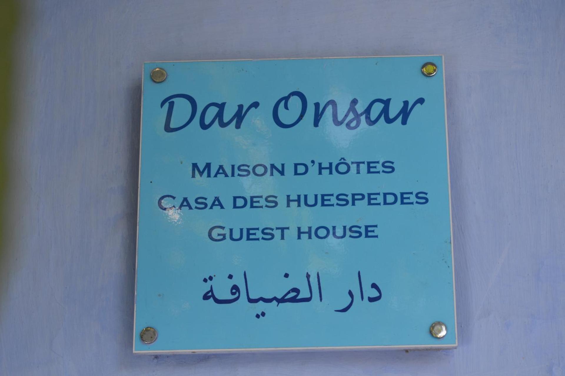 Dar Onsar - Photo 75