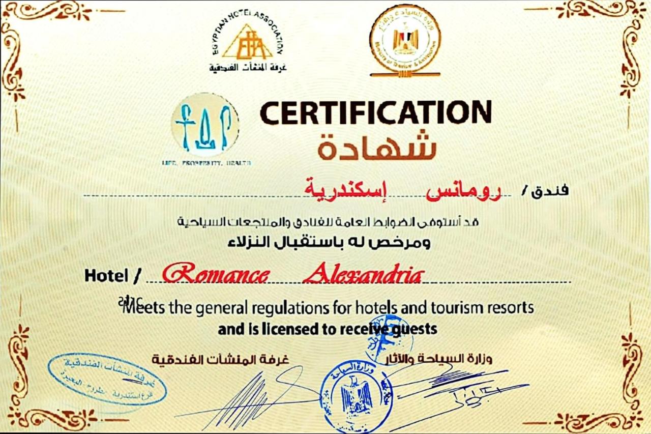 Romance Alexandria Hotel - Photo 46