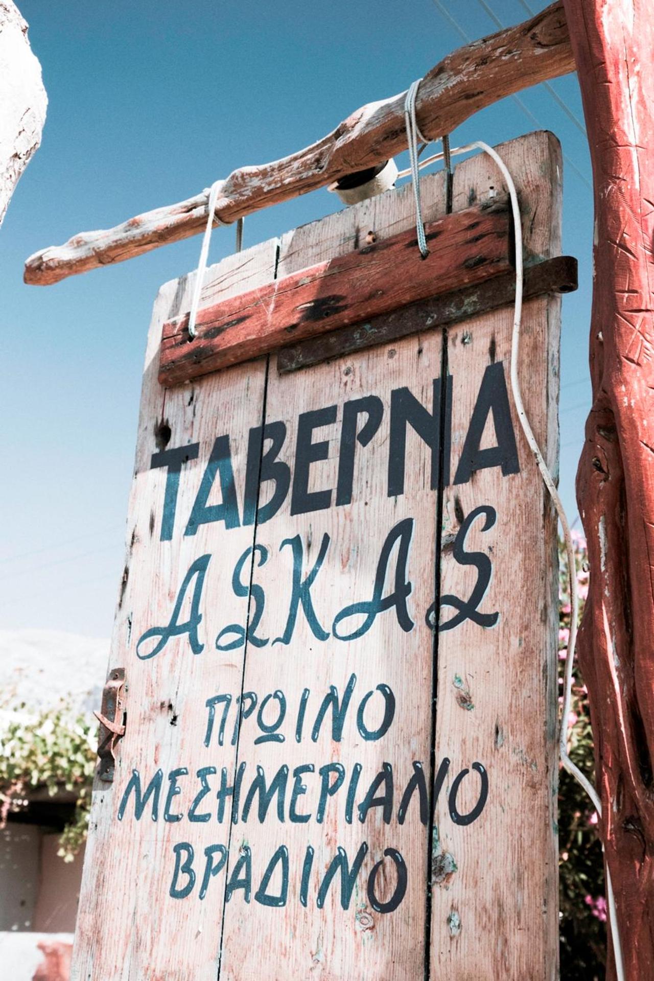 Pension Askas - Photo 7