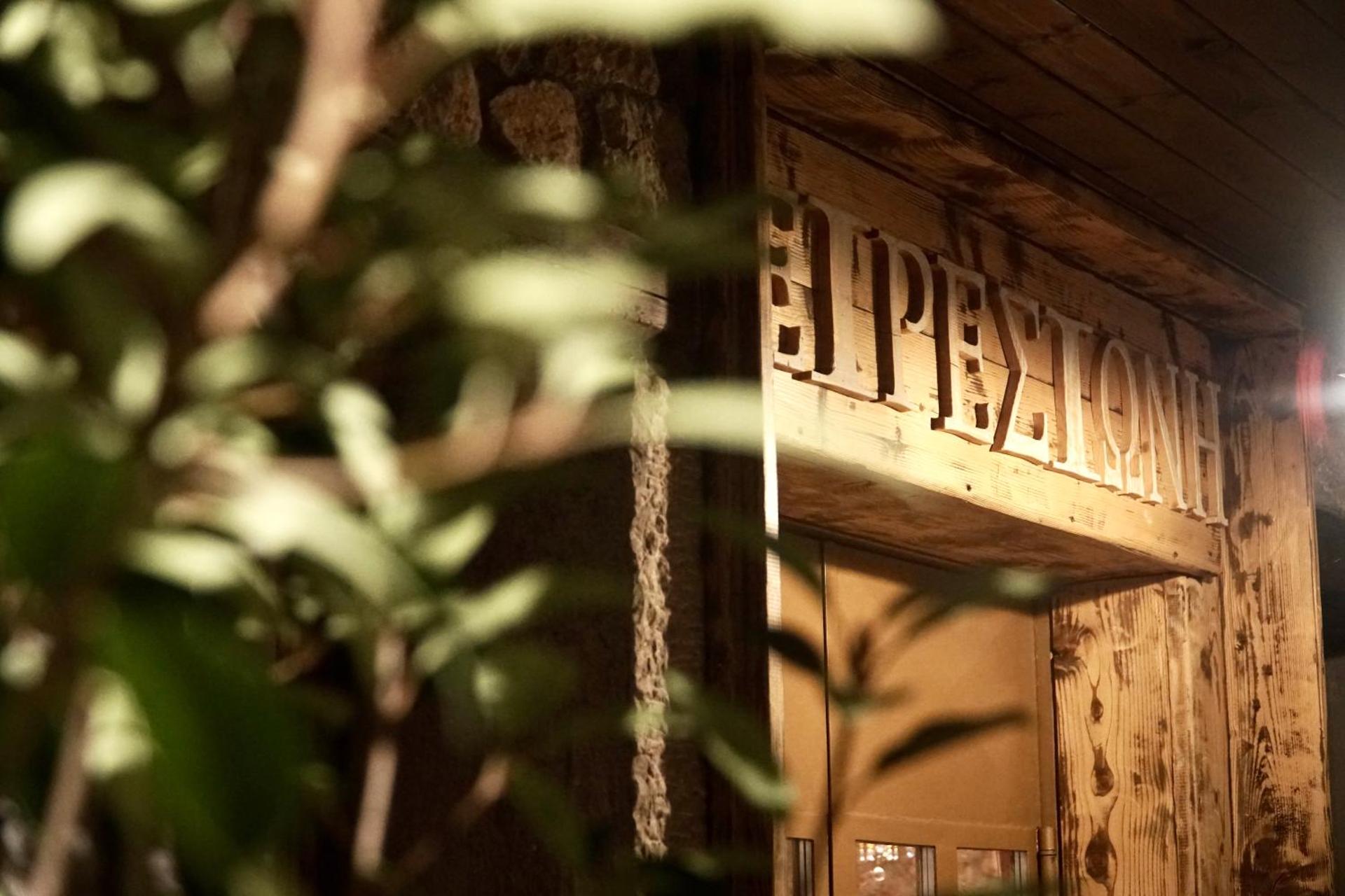 Xenonas Iresioni - Photo 48