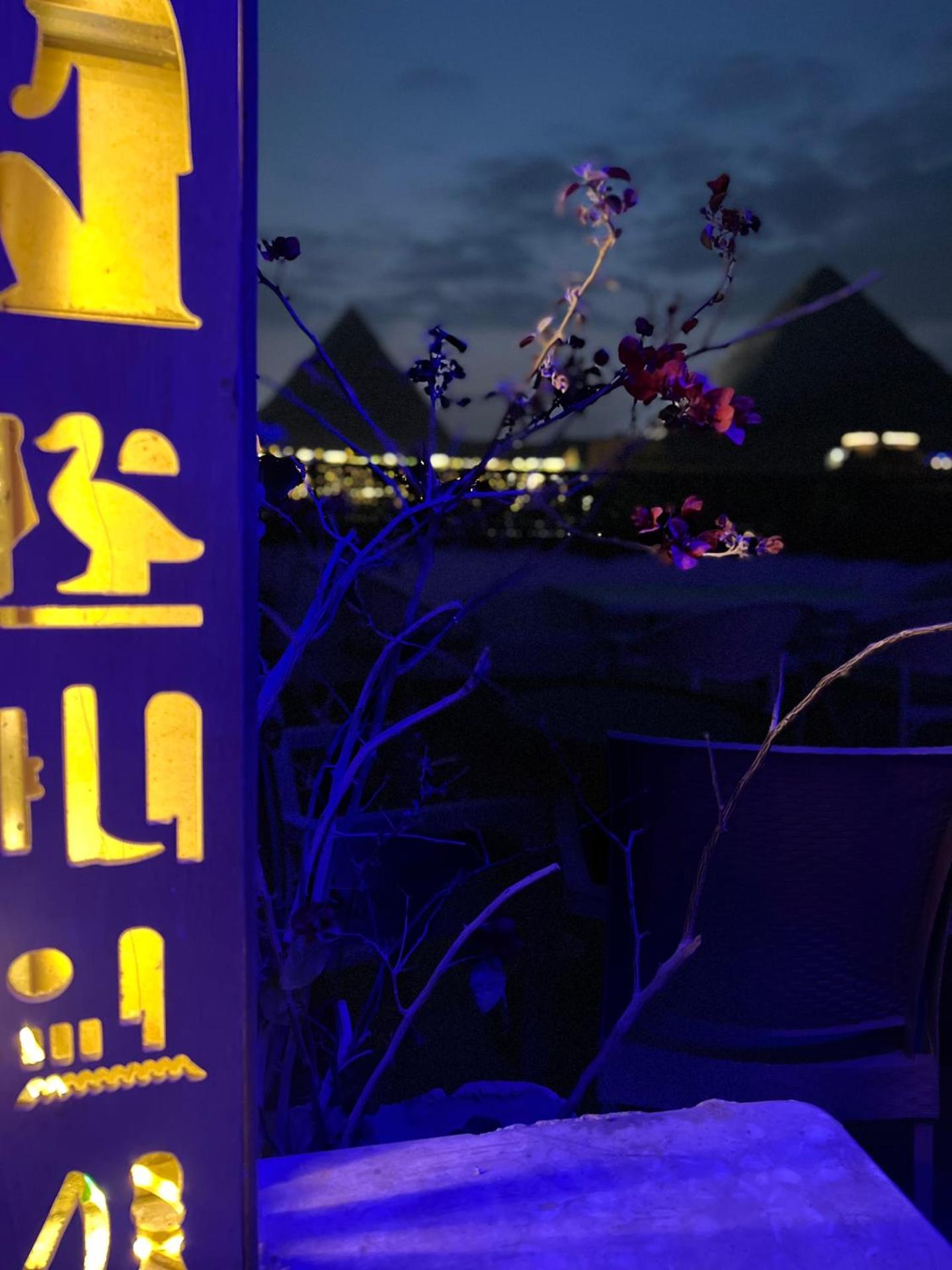 Pyramids Top Inn - Photo 67