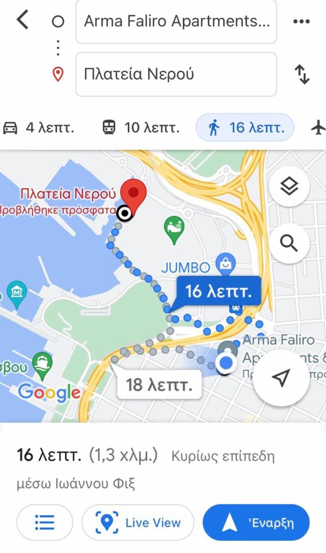 Arma Faliro Apartments - Photo 23