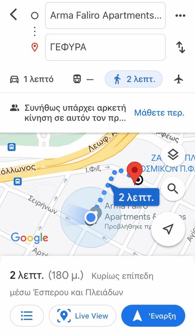 Arma Faliro Apartments - Photo 21