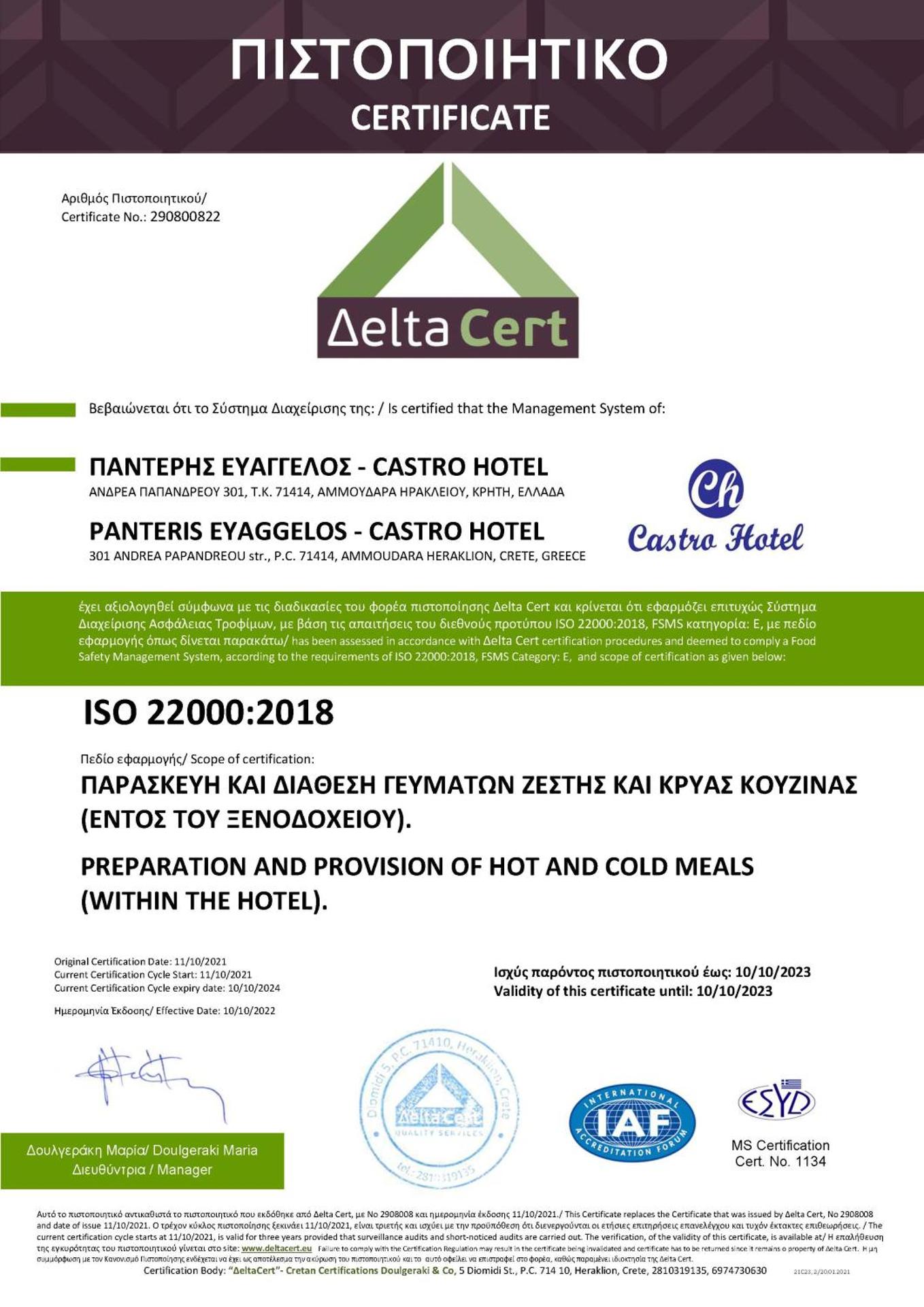 Castro Hotel - Photo 208