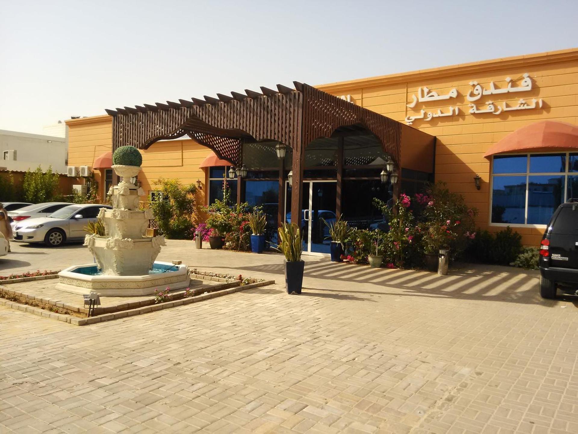 Sharjah International Airport Hotel - Photo 39