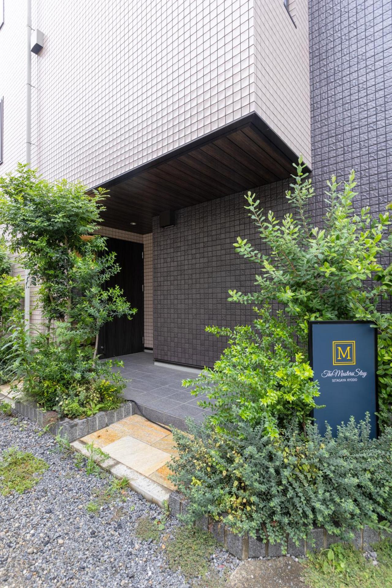 The Masters Stay SETAGAYA KYODO - Photo 7