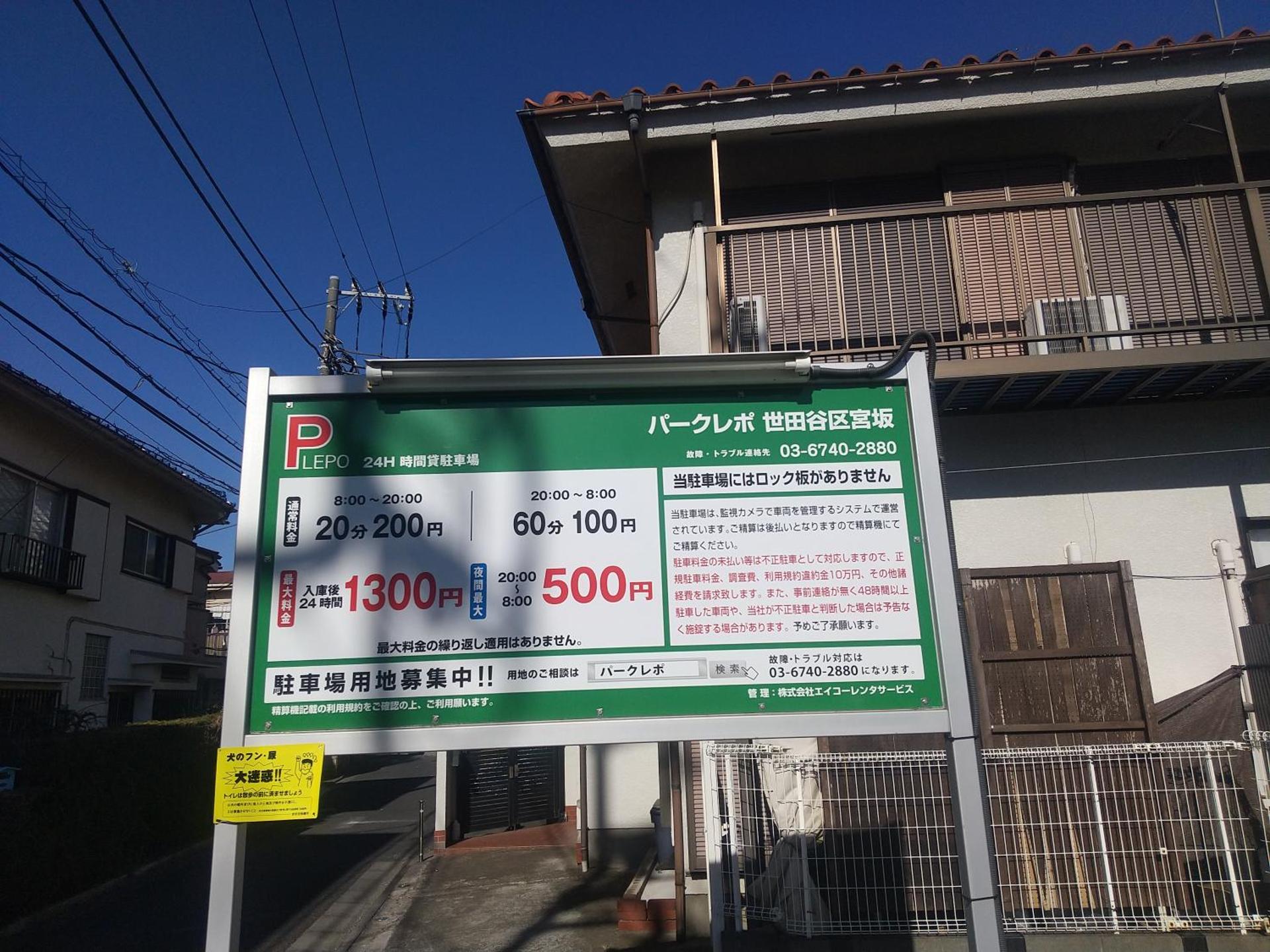 The Masters Stay SETAGAYA KYODO - Photo 10
