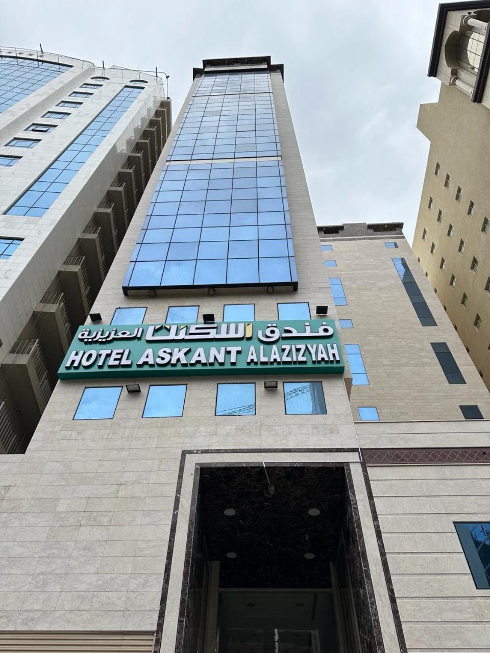 فندق اسكنت العزيزيه - Askant Al Azizyia Hotel - Photo 17