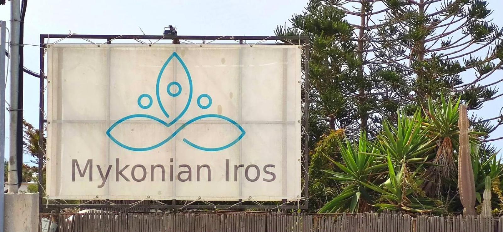 Mykonian Iros Suites & Villas - Photo 186