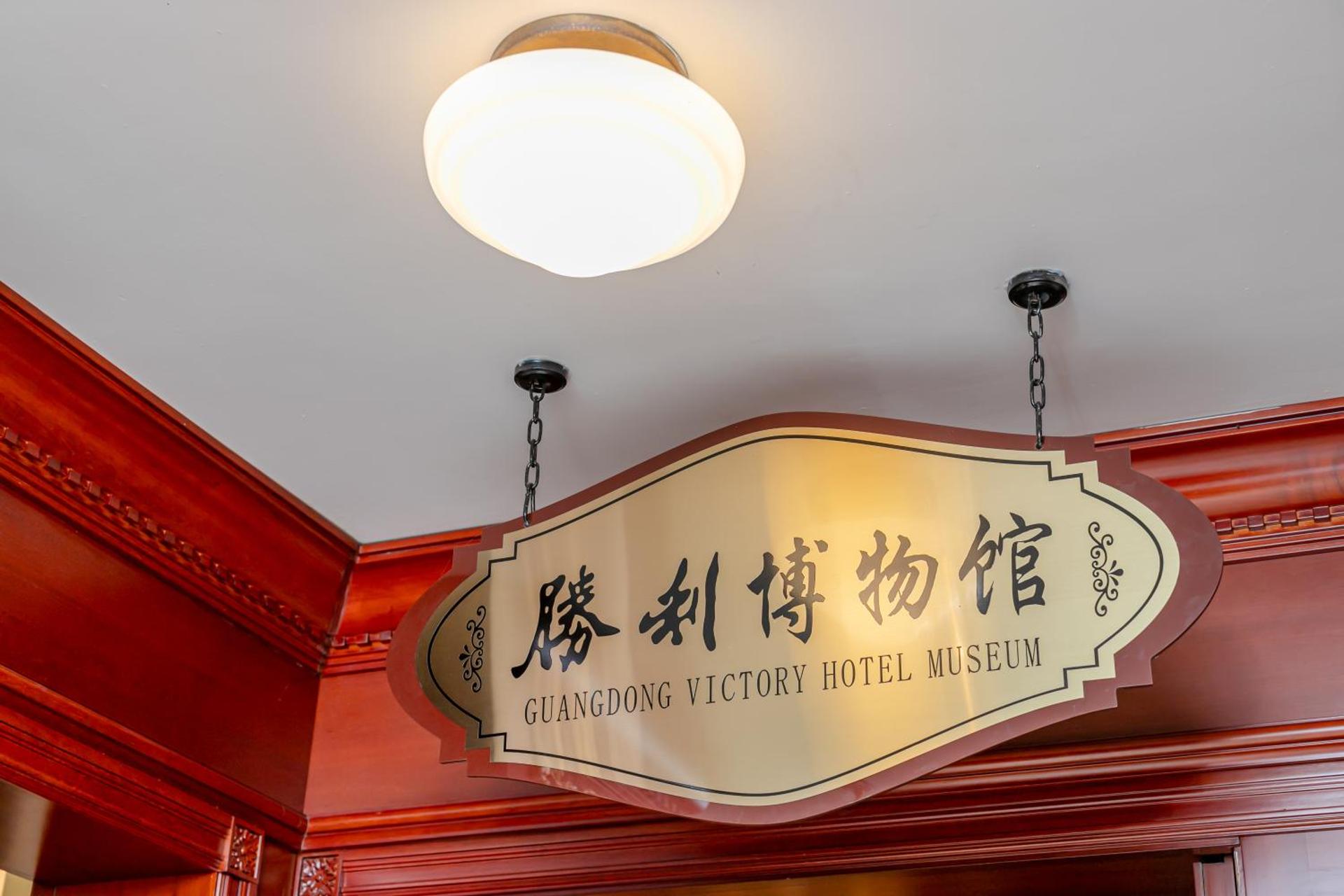 Guangdong Victory Hotel - Photo 57