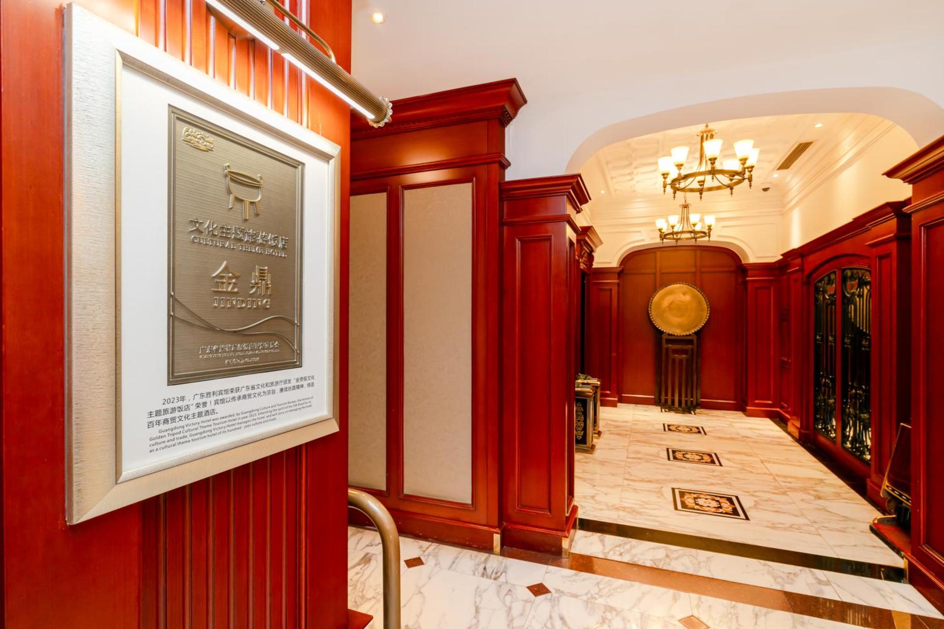 Guangdong Victory Hotel - Photo 56