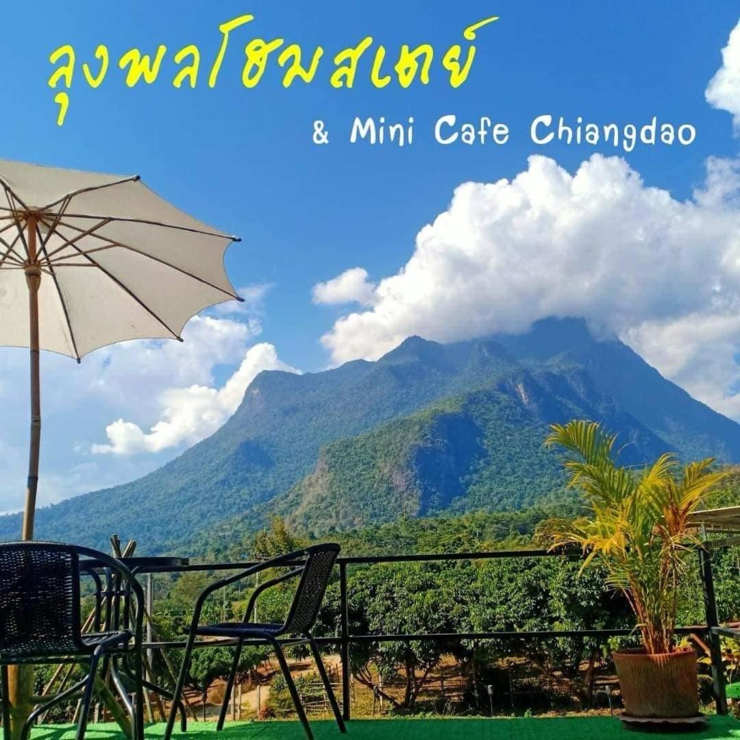 ลุงพล โฮมสเตย์ เชียงดาว - Photo 9