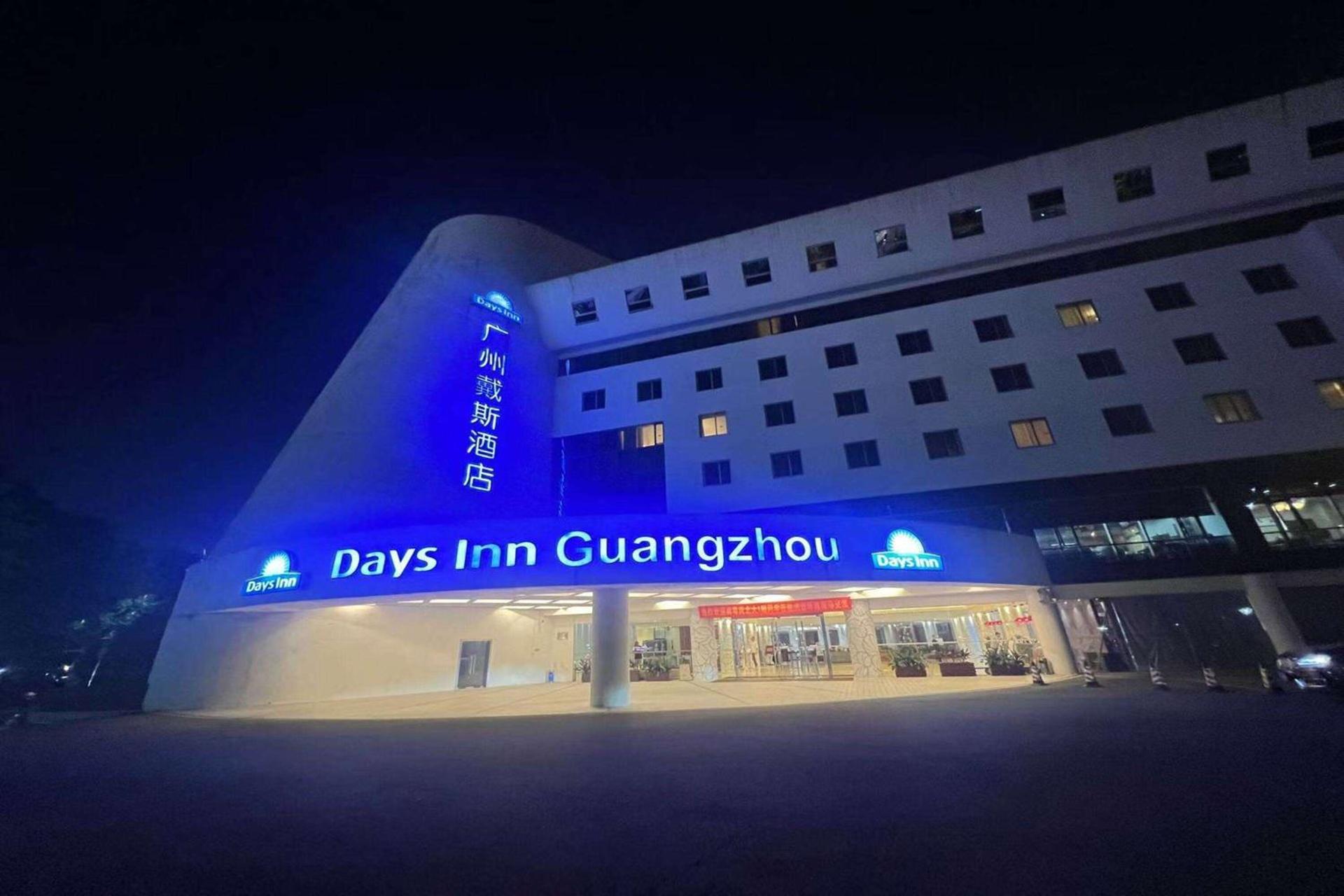 Days Inn Guangzhou - Photo 63