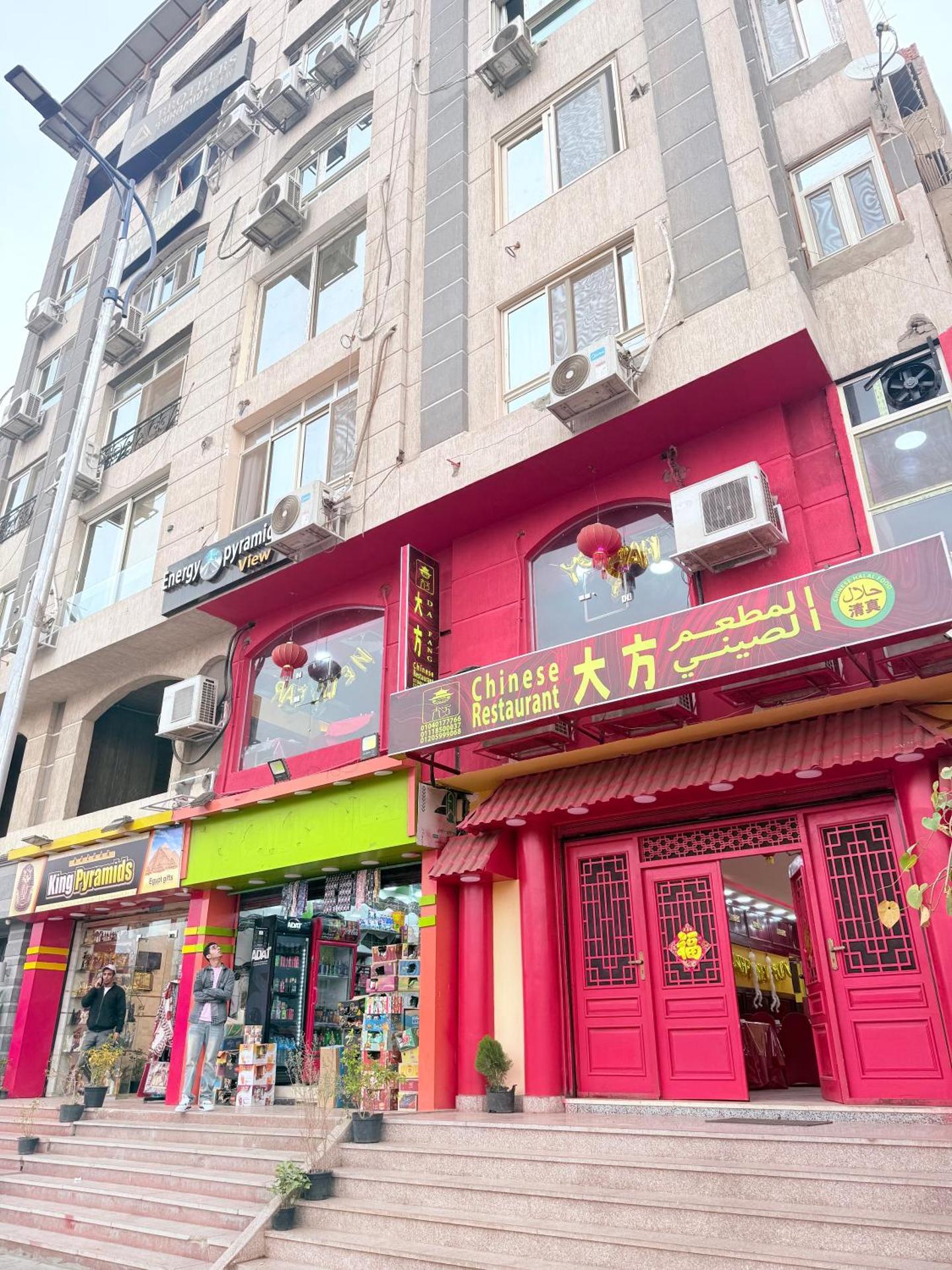 King Khafren View INN - Photo 88