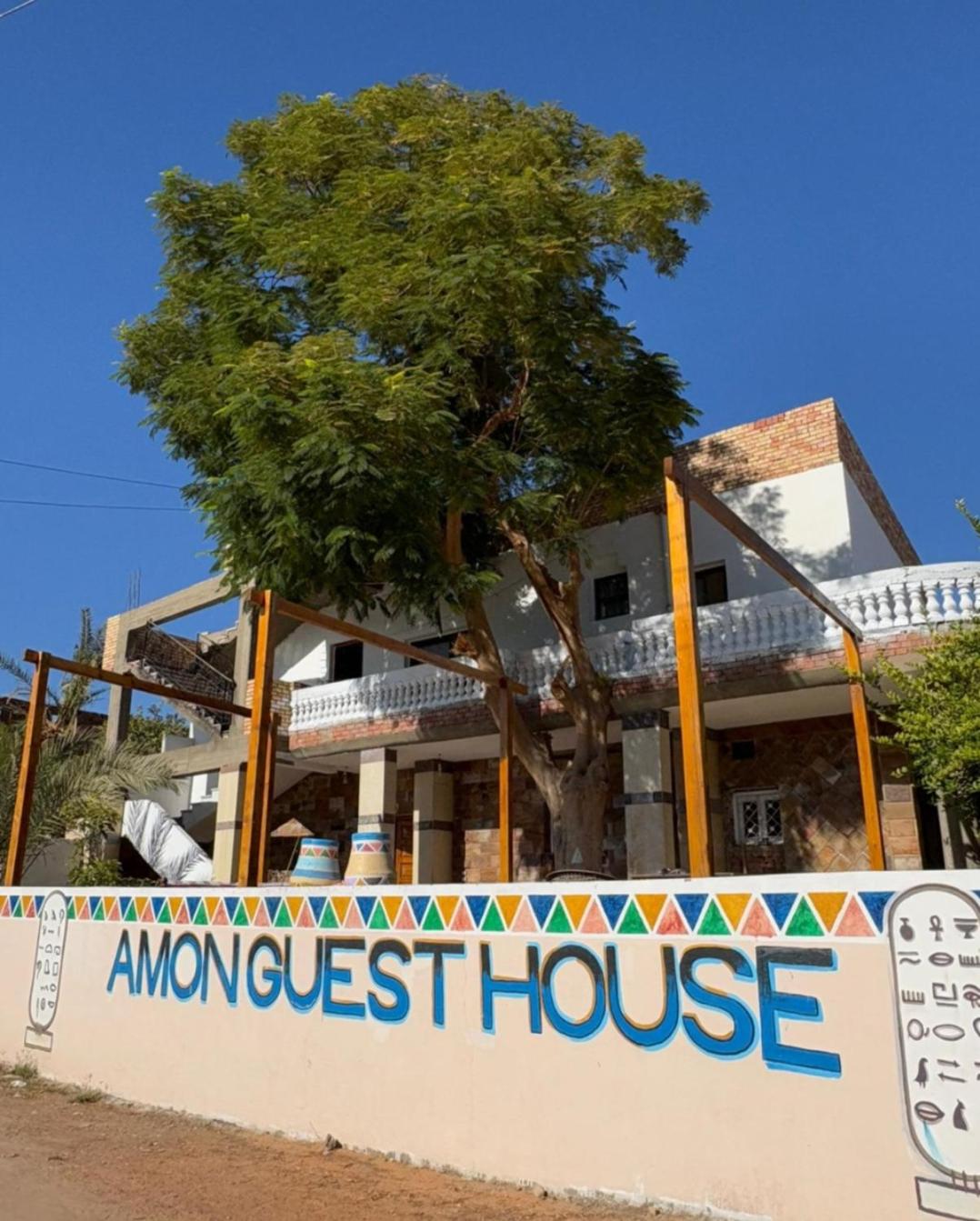 Amon guest house - Photo 5