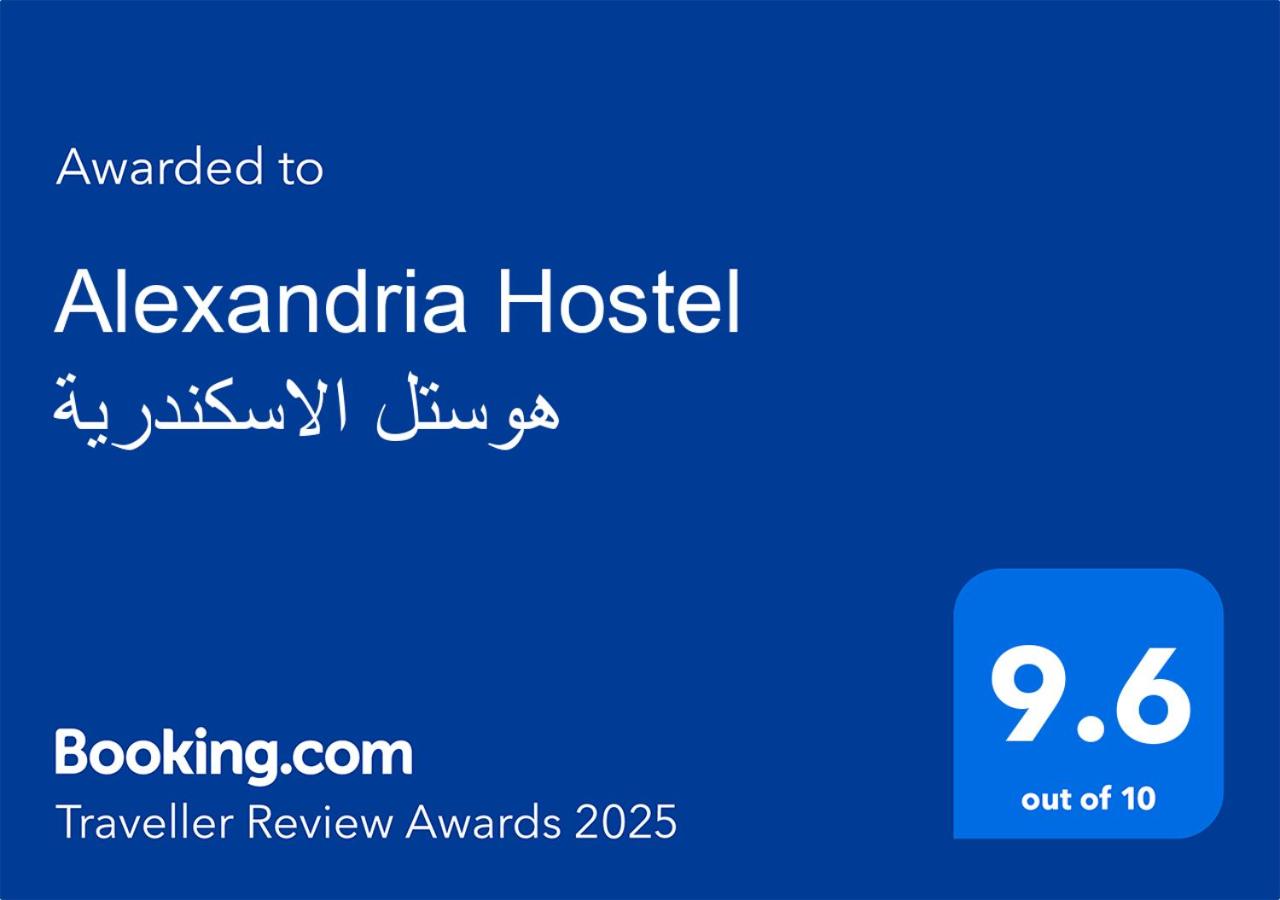 Alexandria Hostel هوستل الاسكندرية - Photo 5