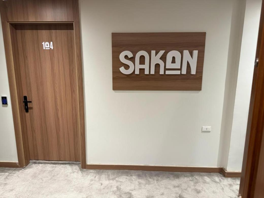 SAKAN Studios - Photo 29