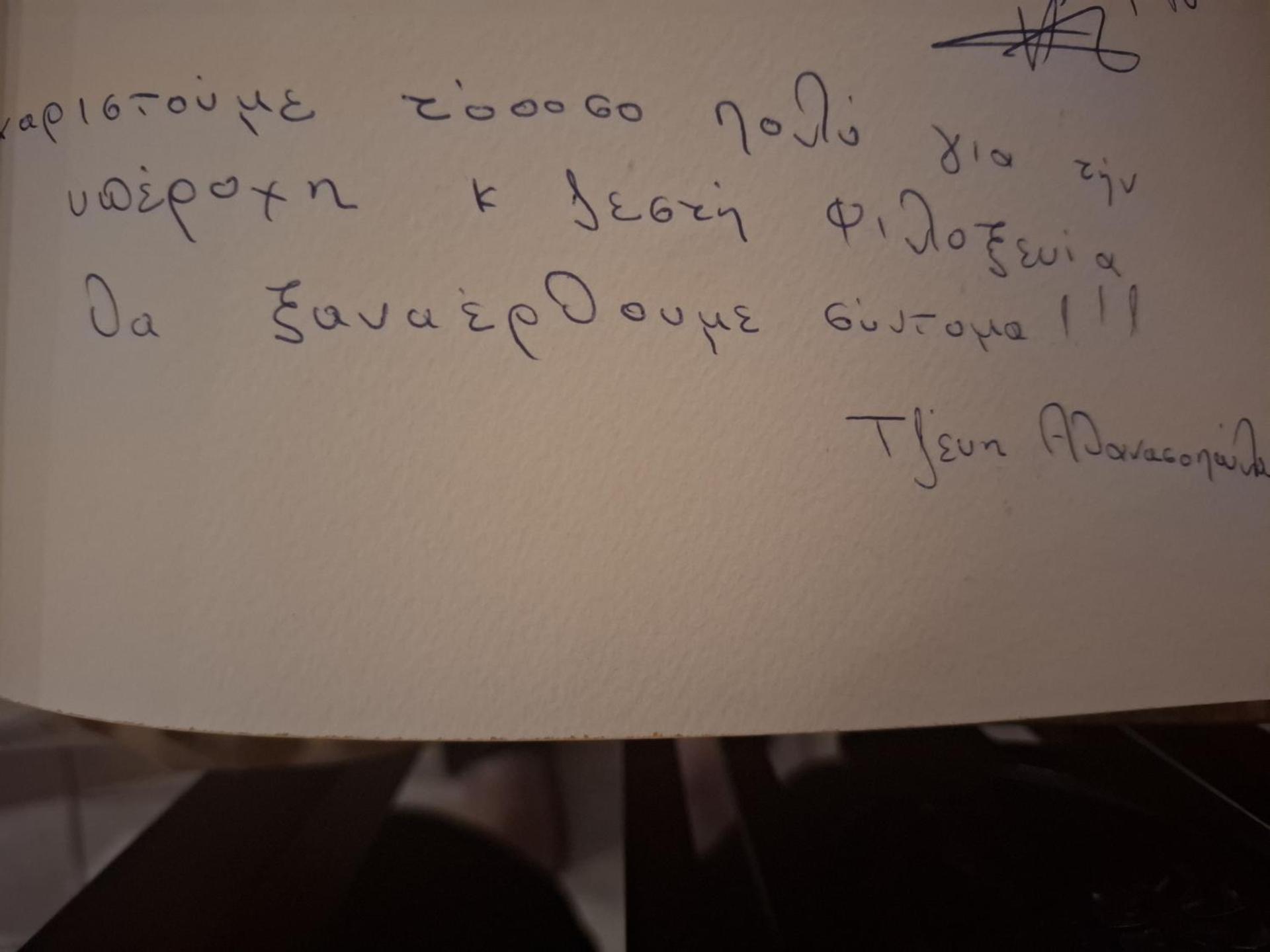 ''EPAVLIS boutique GALAXIDI'' - Photo 22