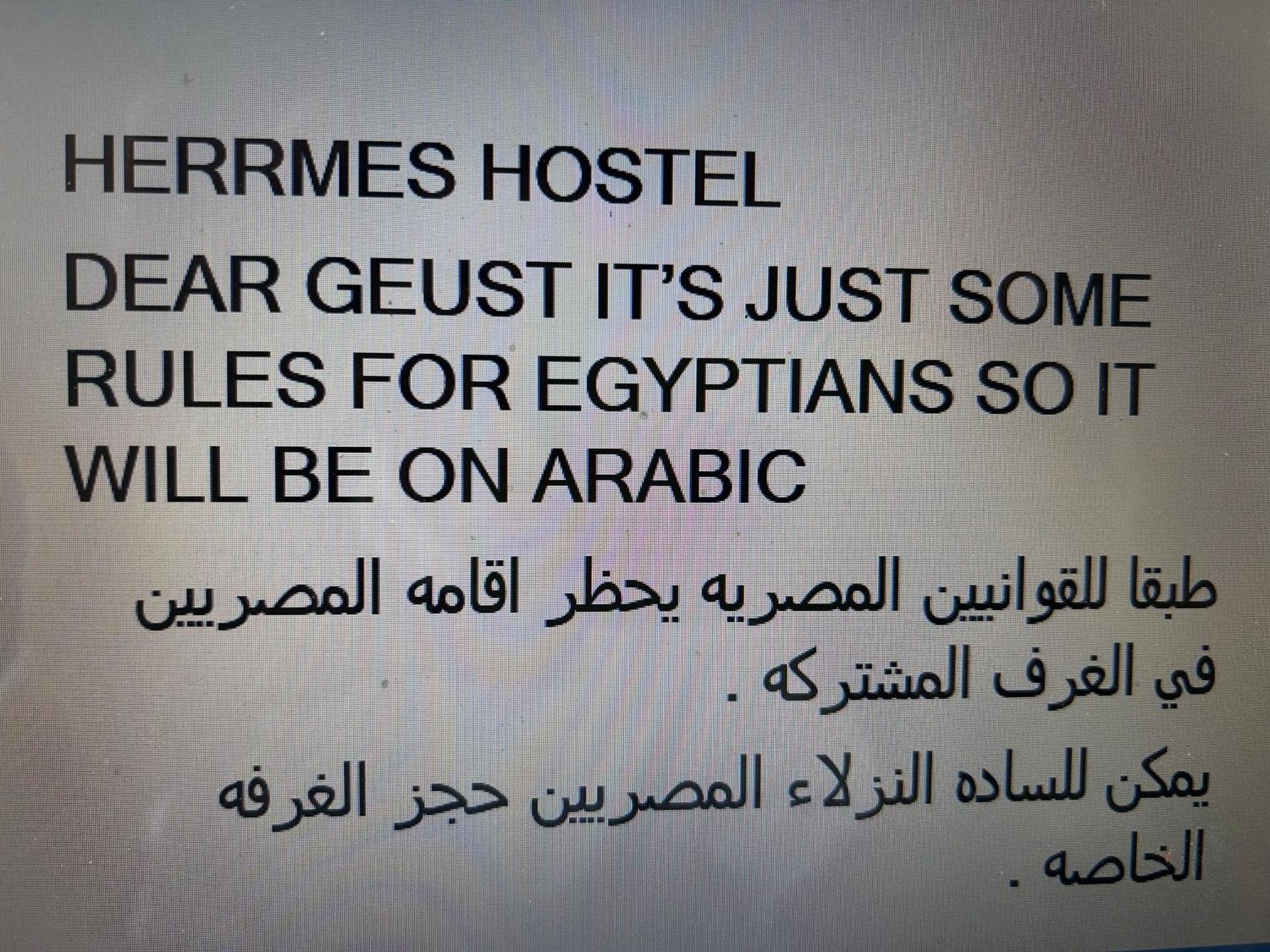 Herrmes Hostel أجانب فقط - Photo 5