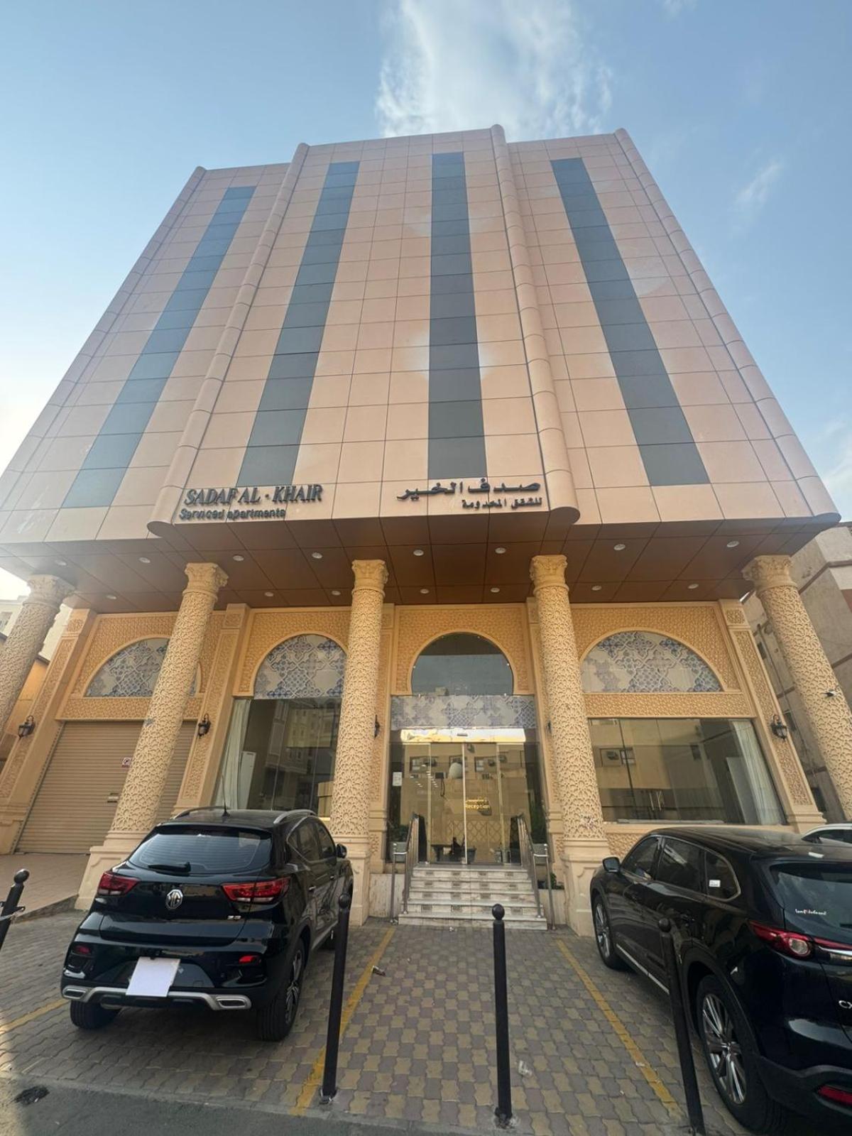 Sadfal Khair AL Aziziya صدف الخير للشقق المخدومة