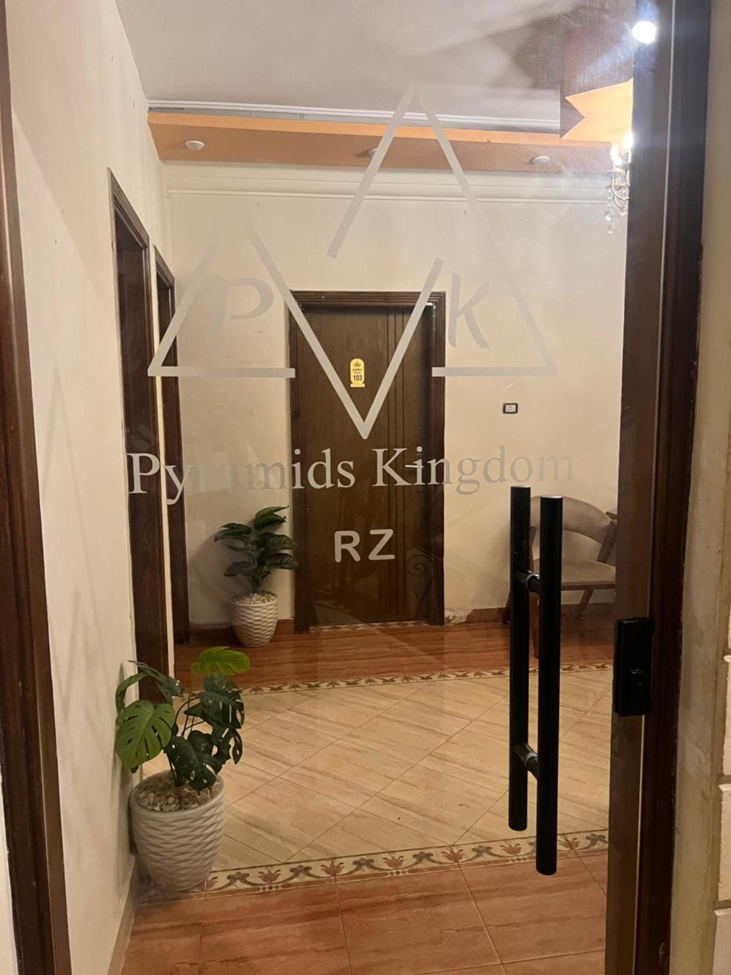 Pyramids Kingdom RZ Hotel - Photo 12