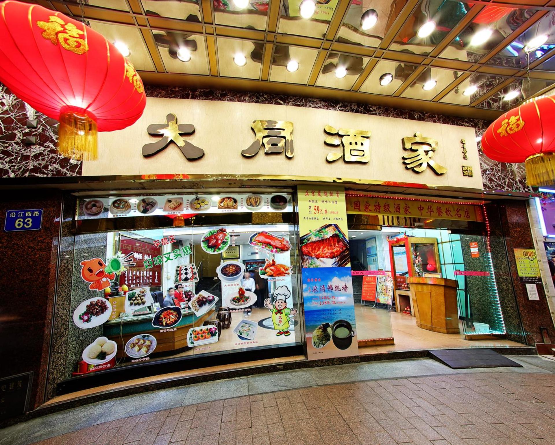 Nanfang Dasha Hotel - Photo 50