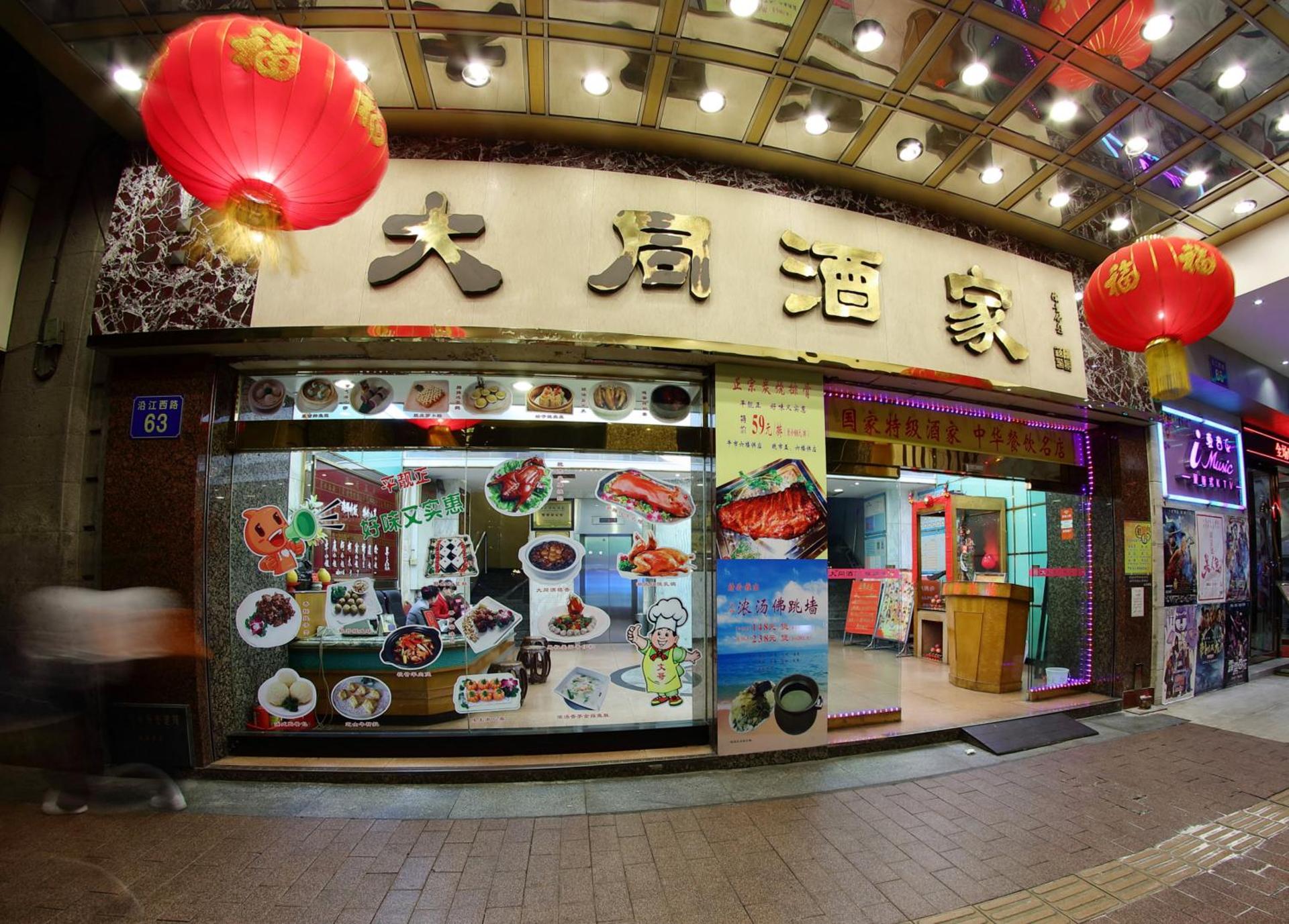 Nanfang Dasha Hotel - Photo 53