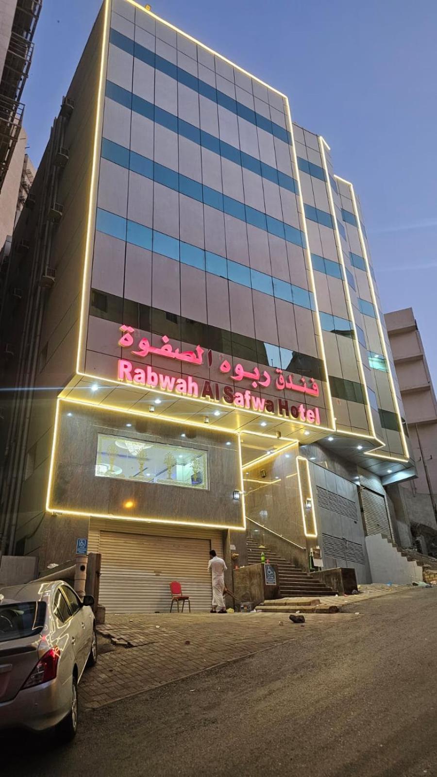 فندق ربوة الصفوة ريع بخش - Photo 6