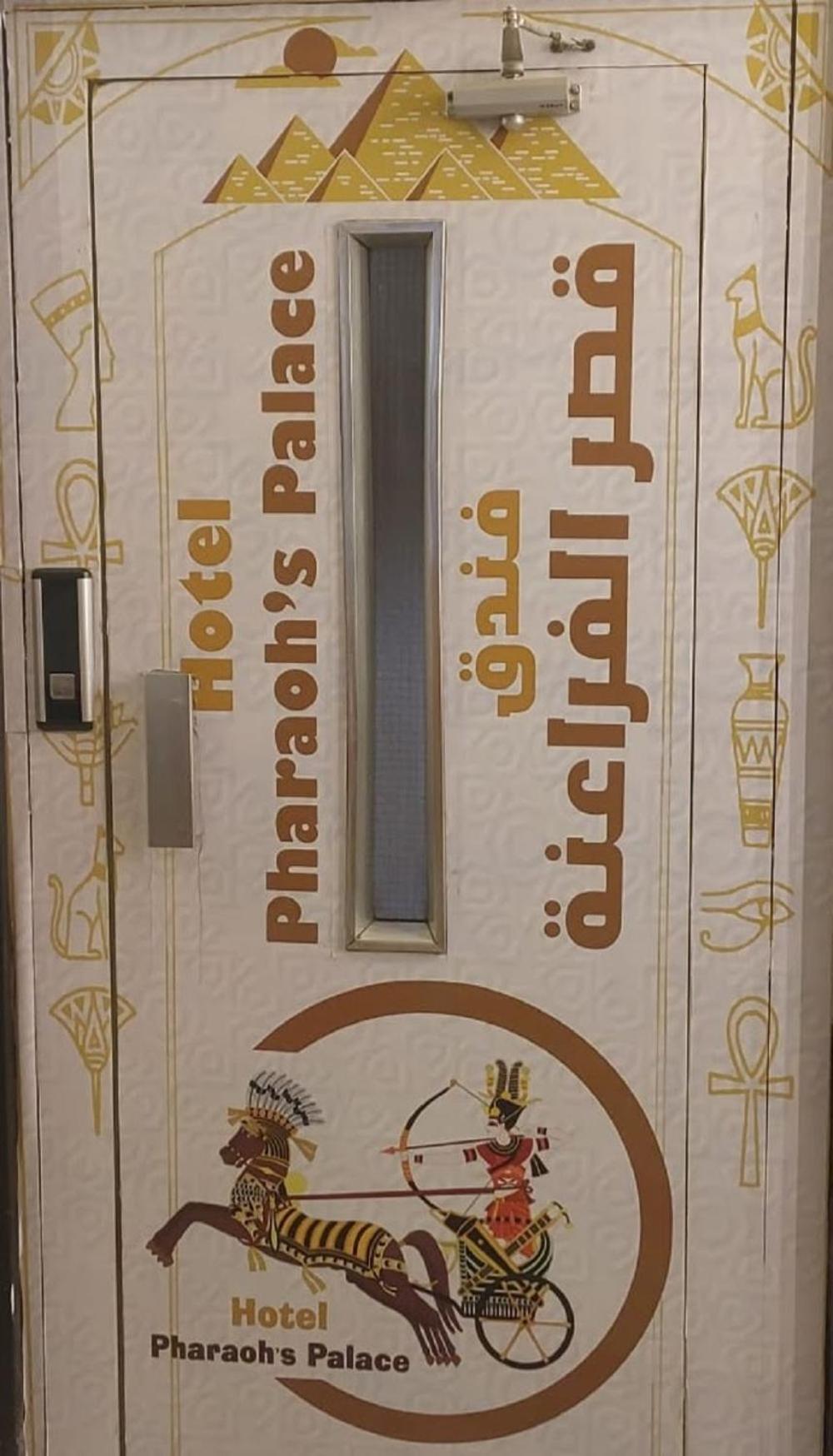 New Pharoah's Palace hotel - Photo 2