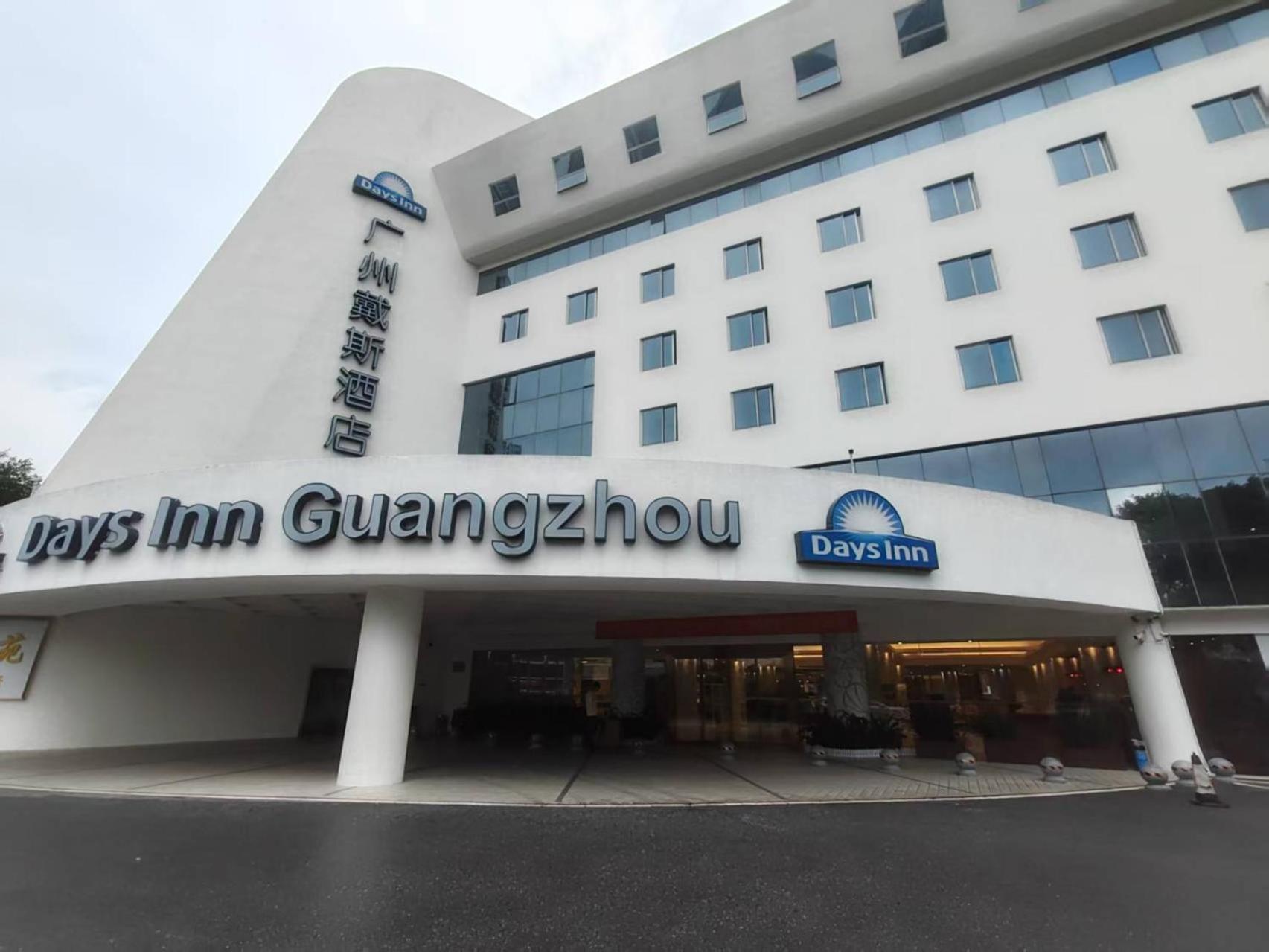 Days Inn Guangzhou - Photo 71