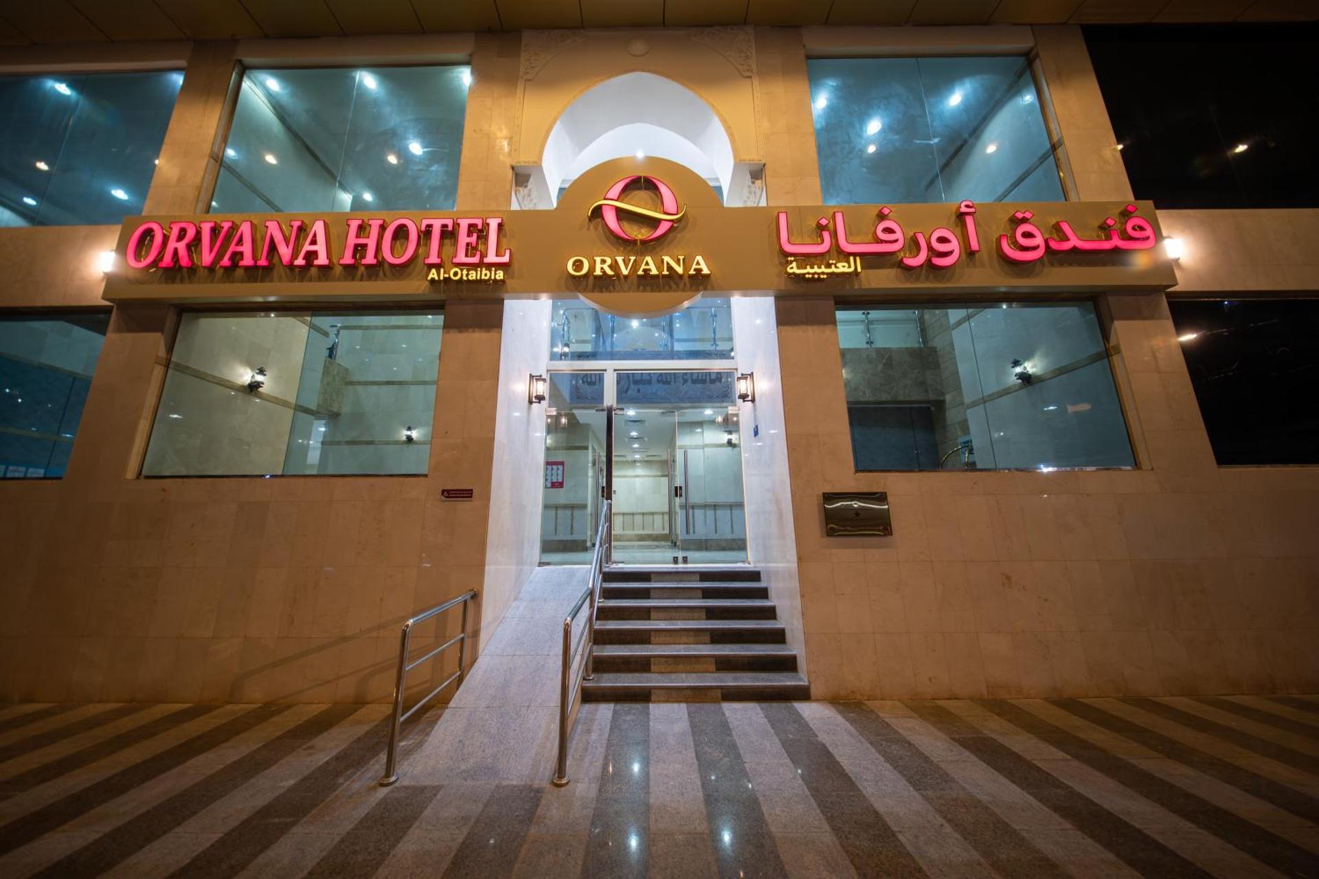 Orvana Al Otaibiya Hotel - Photo 10