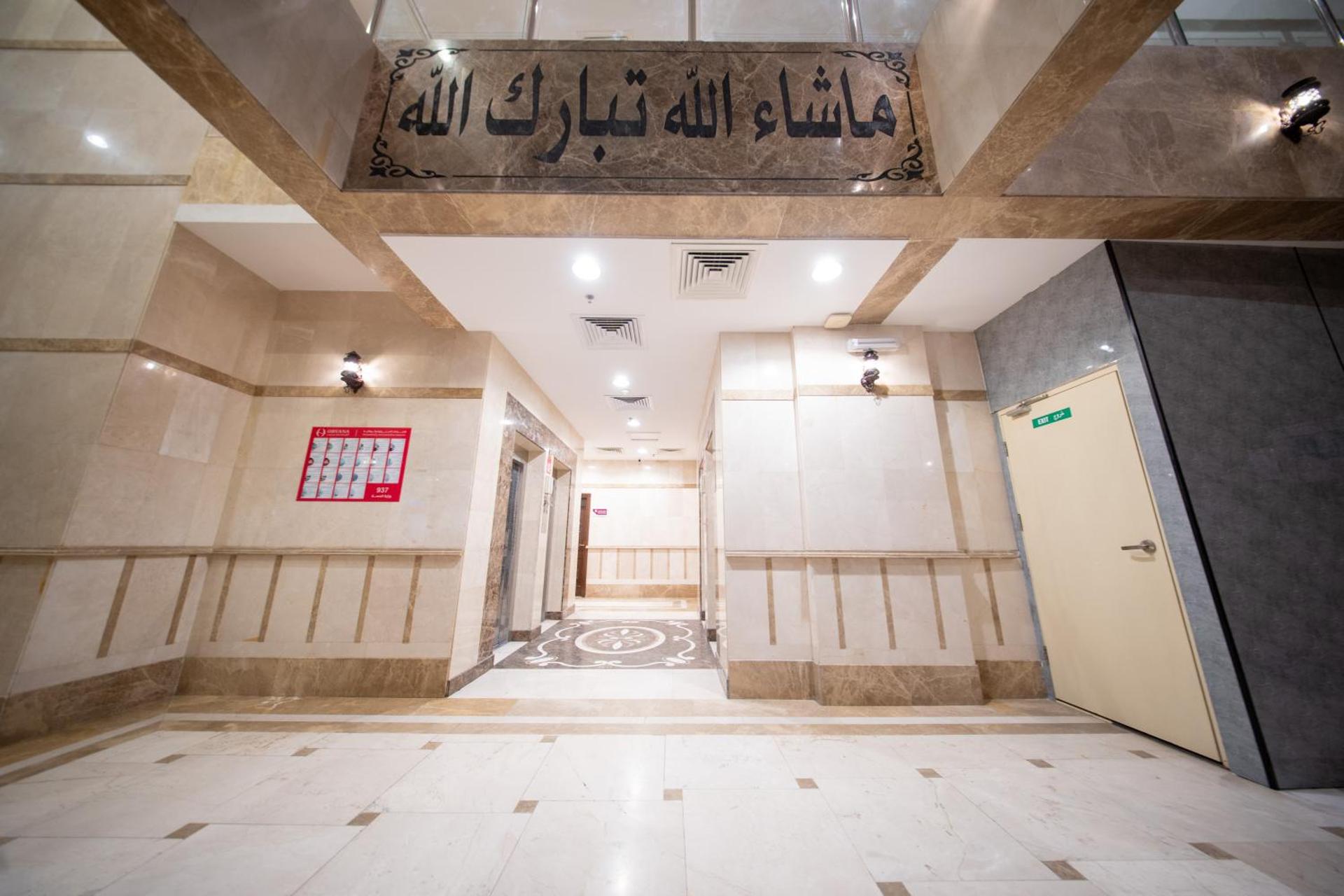 Orvana Al Otaibiya Hotel - Photo 9