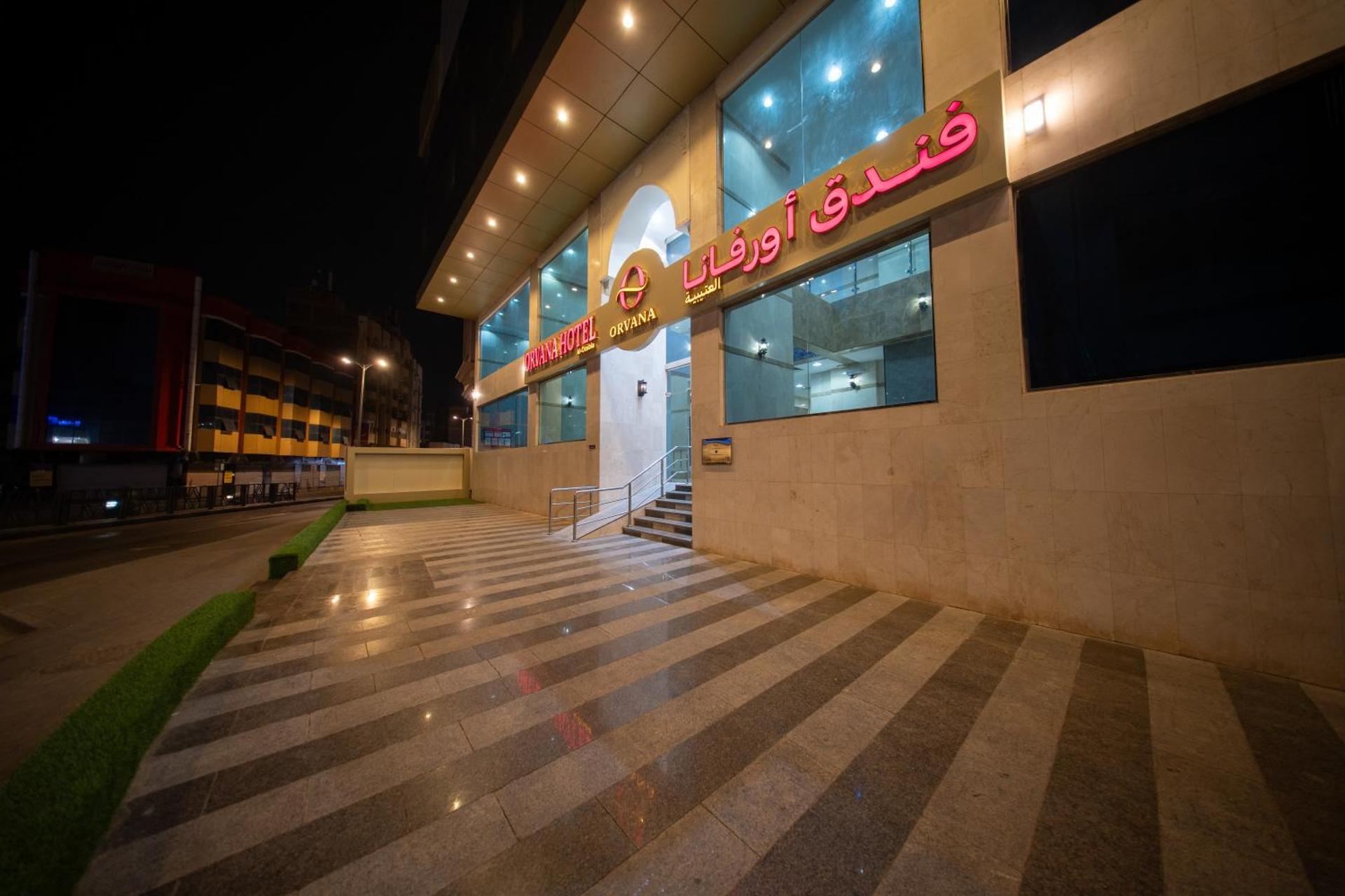 Orvana Al Otaibiya Hotel - Photo 25