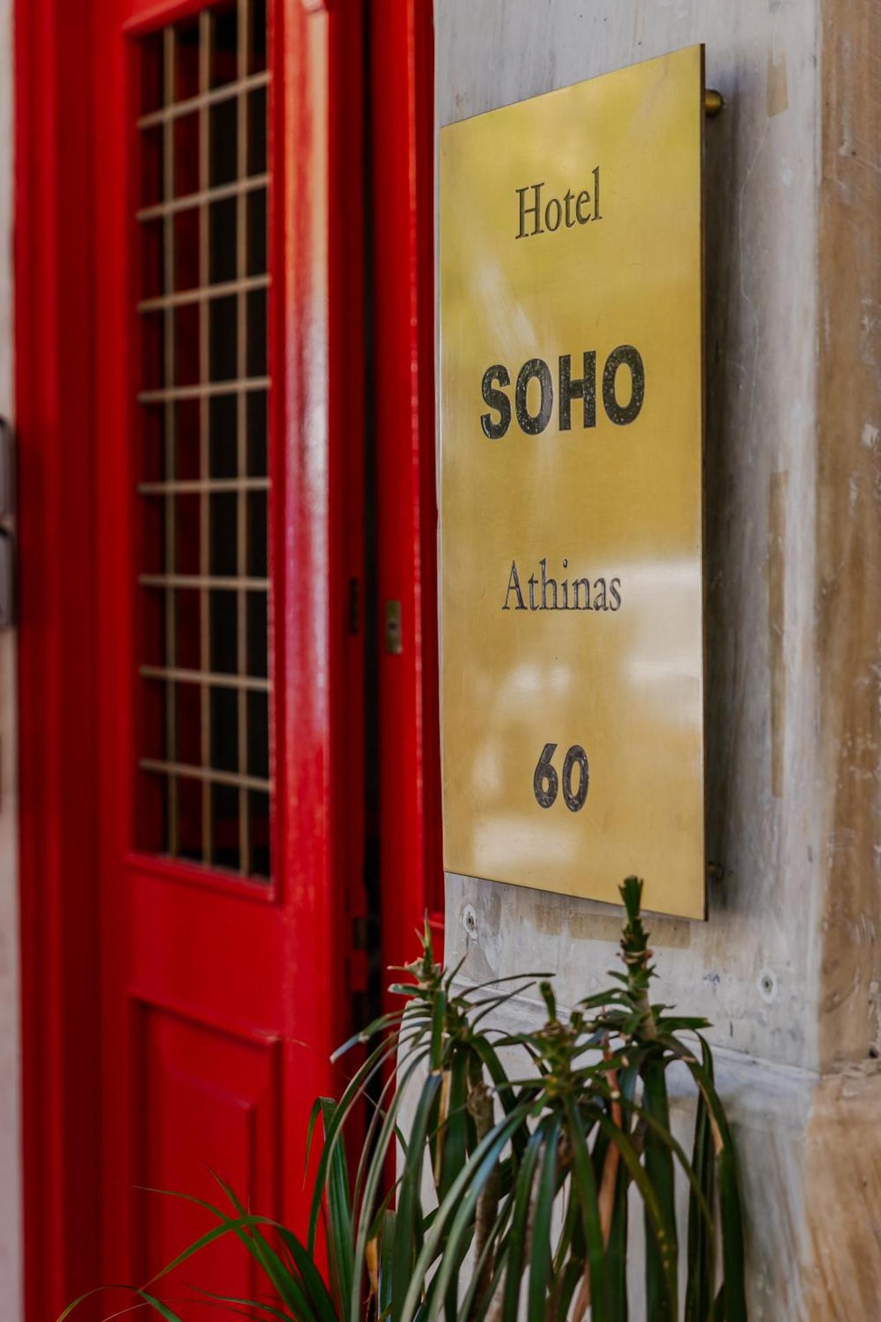 SoHo Athinas 60 - Photo 9
