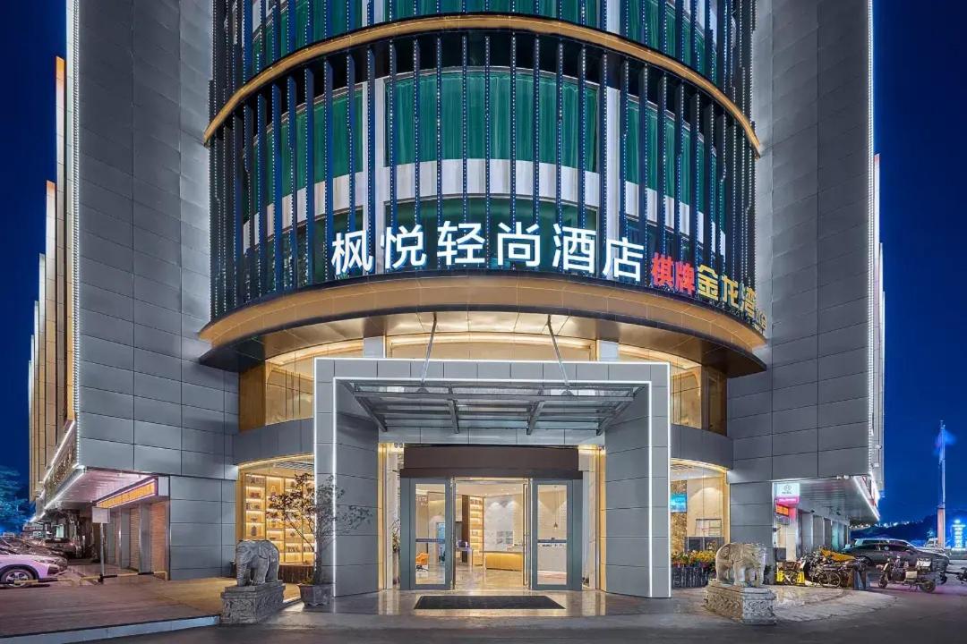 Fengyue Light Shang Hotel Guangzhou Baiyun Airport Store - Photo 61