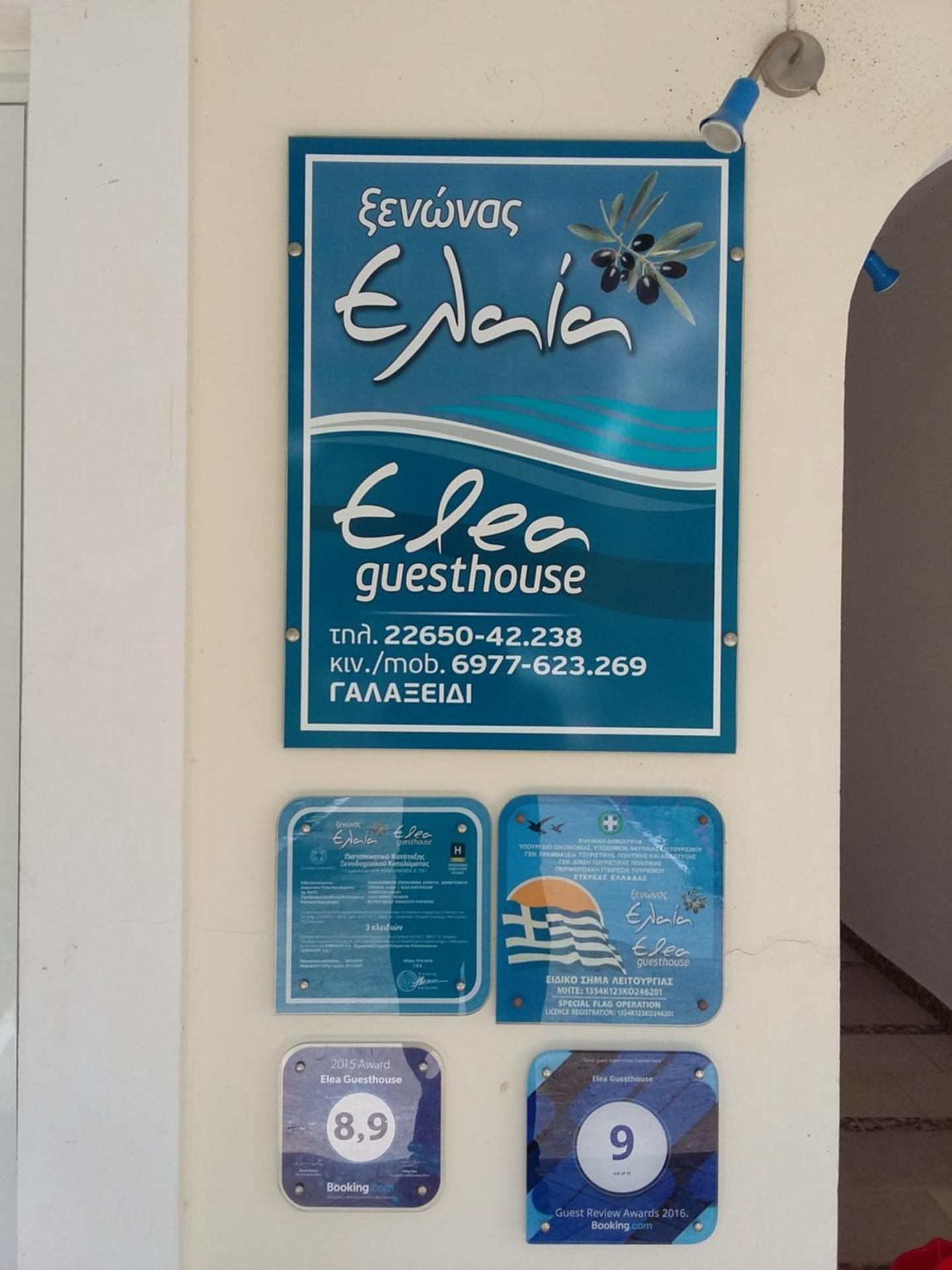 Elea Guesthouse - Photo 34