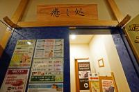 岩見澤市三笠天然溫泉太古之湯日式旅館 22 年最新房價