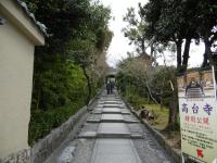 a path in a park with trees and a sign at Kyoto Inn Gion The Second in Kyoto