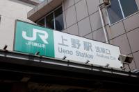 上野 東金屋ホテルに飾ってある許可証、賞状、看板またはその他の書類