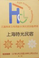 a sign for the astrologery institute of astrology andrology with the words at Shanghai Time in Hualien City