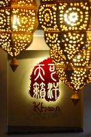 Gallery image of Yang Ming Shan Tien Lai Resort &amp; Spa in Jinshan