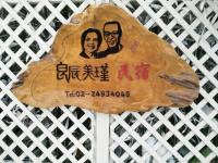 Gallery image of Liang Chen Mei Jin B&amp;B in Shuangxi