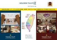 a collage of four pictures of a hotel at Golden Tulip Glory Fine Hotel in Tainan