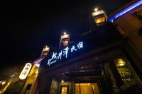 a building with writing on the side of it at night at Qing Jing Ze Bed &amp; Breakfast in Hualien City